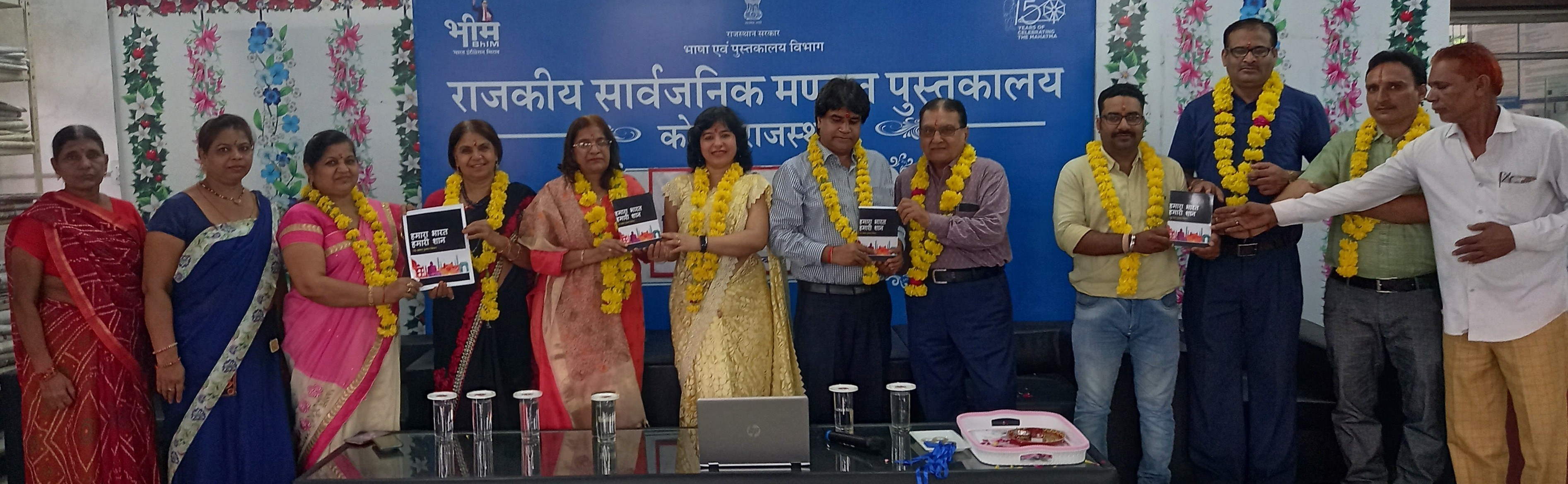 “ हमारा भारत हमारी शान” पुस्तक का लोकार्पण एवं सम्मान समारोह का आयोजन