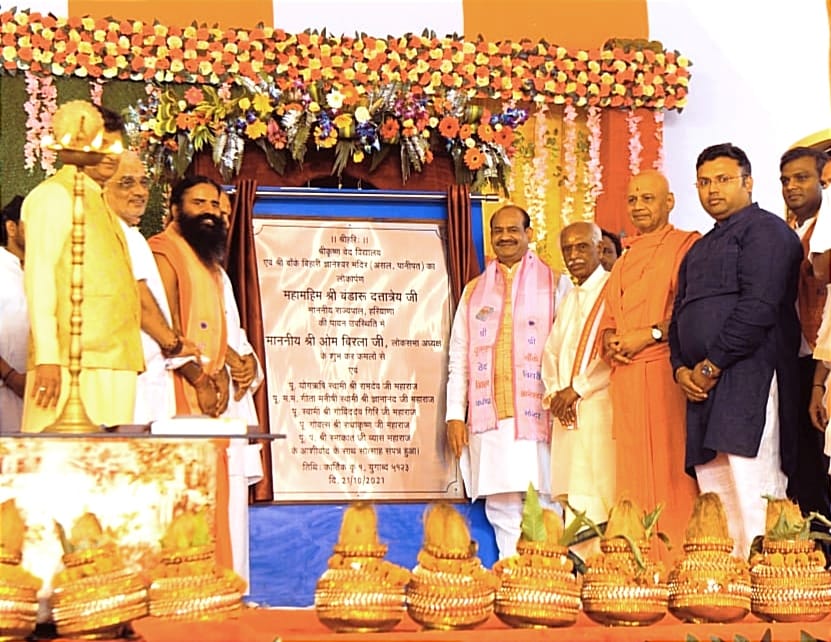 लोक सभा अध्यक्ष ने पानीपत, हरियाणा में वेद विद्यालय के नए भवन एवं श्री ज्ञानेश्वर मंदिर का  लोकार्पण किया