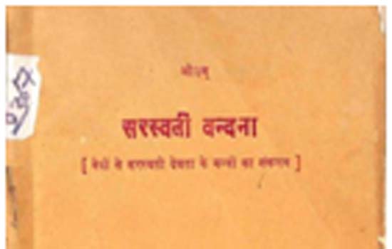 “वैदिक विद्वान कीर्तिशेष मनोहर विद्यालंकार के गुरुकुल-प्रवेश एवं स्वामी श्रद्धानन्द विषयक कुछ संस्मरण”