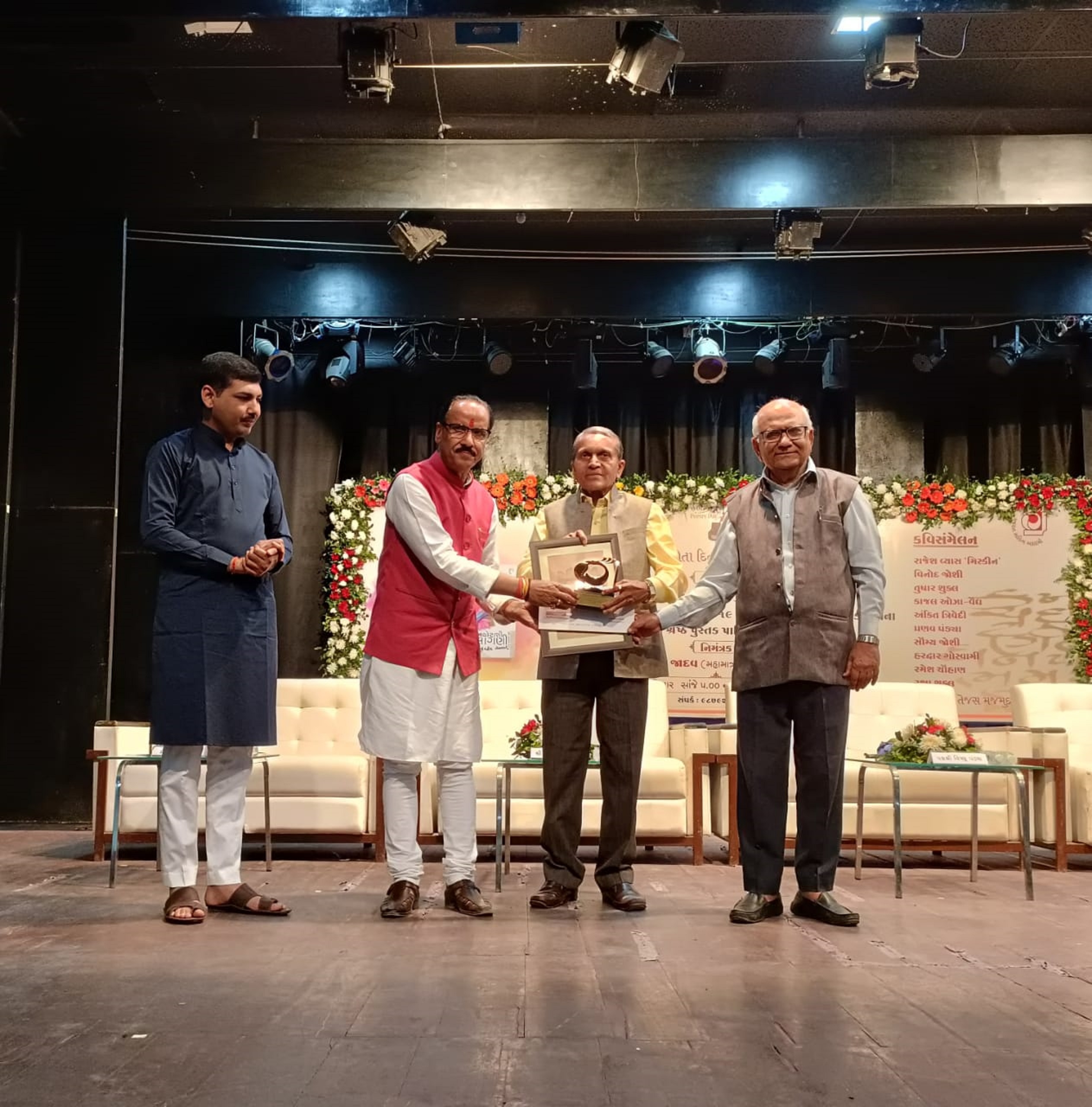 साहित्यकार भरतचन्द्र शर्मा को गुजरात हिंदी साहित्य अकादमी का श्रेष्ठ कृति सम्मान