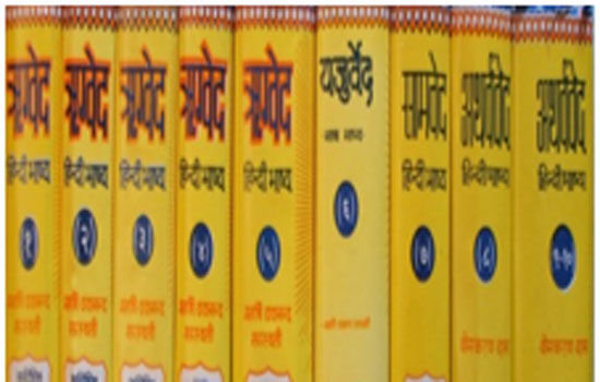 “वेद और संस्कृत भाषा सृष्टिकर्ता ईश्वर से सर्गारम्भ में प्राप्त ज्ञान हैं”