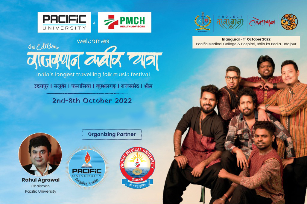 राजस्थान कबीर यात्रा का पीएमसीएच में भव्य आयोजन के साथ 1 अक्टूबर से आगाज
