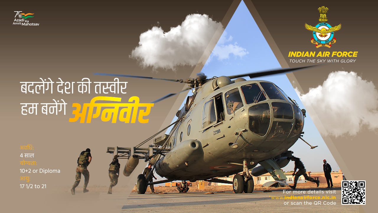 DIAN AIR FORCE AGNIVEER REGISTRATION  STARTS FROM 07 NOV 2022  ( WOMEN CAN ALSO APPLY)