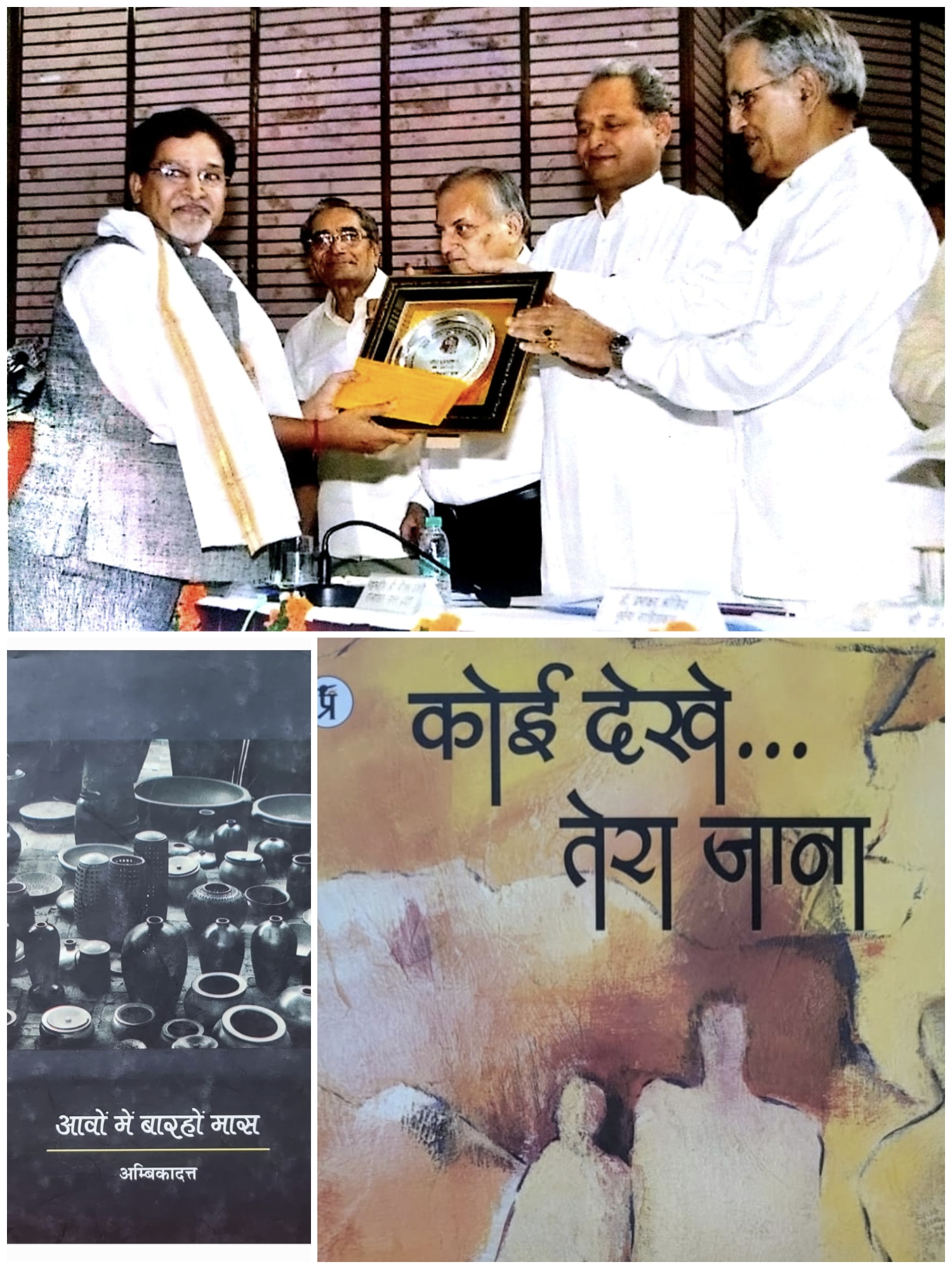 हाड़ोती : साहित्य सामाजिक परिवेश और मानवीय संवेदनाओं के प्रखर साहित्यकार अम्बिका दत्त