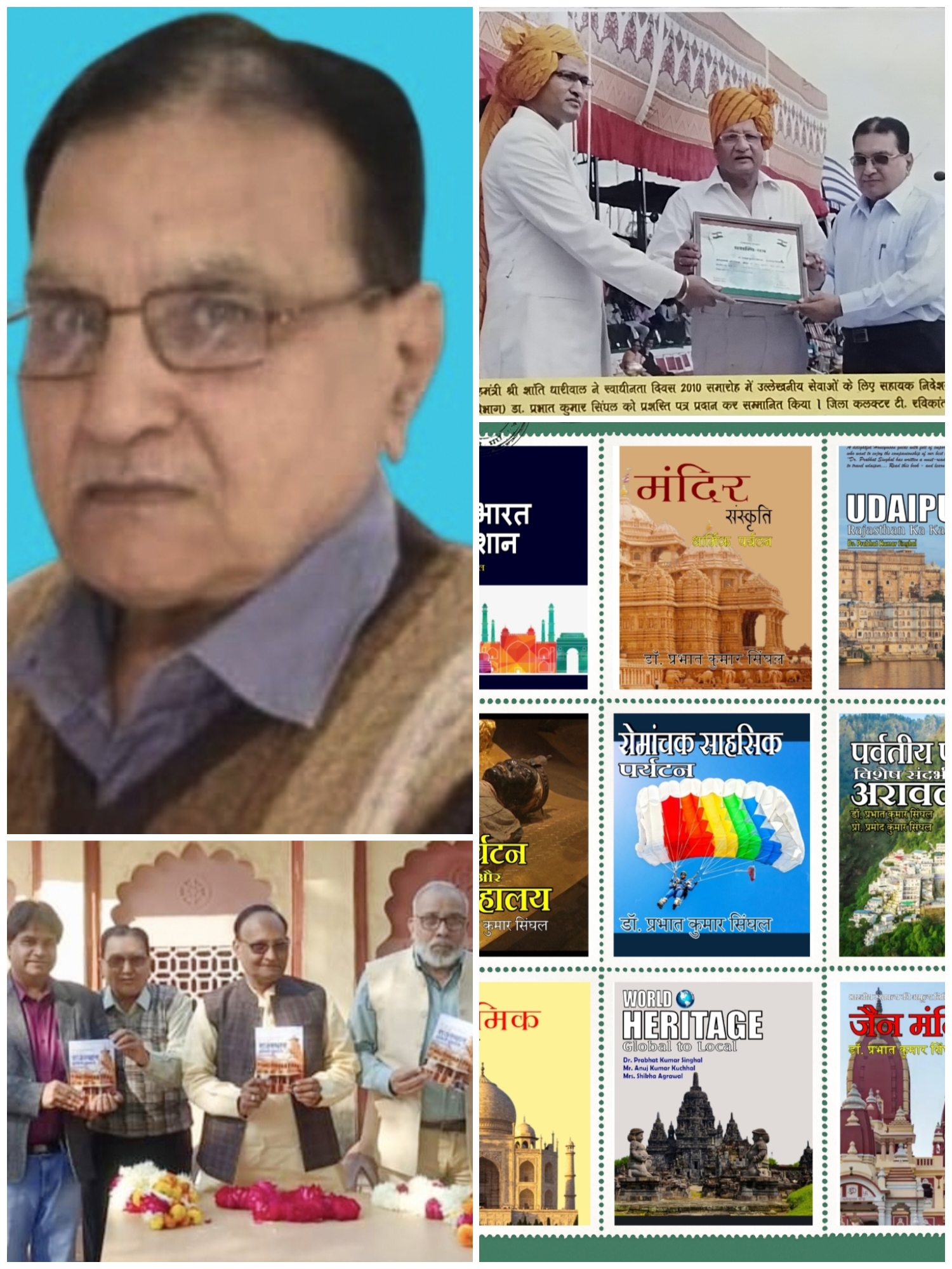 कला, साहित्य और संस्कृति को आत्मसात कर जीवंत करती शख्शियत डॉ प्रभात कुमार सिंघल