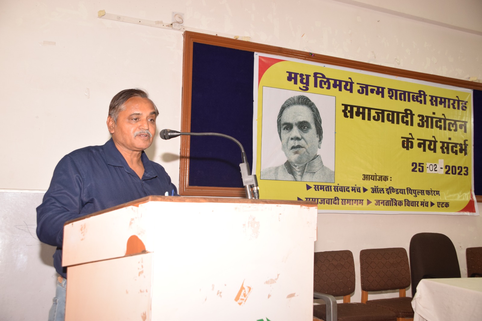 Madhu Limaye Advocated Unity of Socialists and Communists: Dr.Sunilam