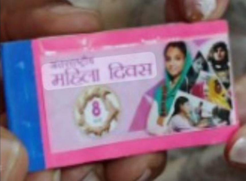"चित्तौड़ा ने बनाई महिला सशक्तिकरण व संरक्षण का संदेश वाली पुस्तिका"