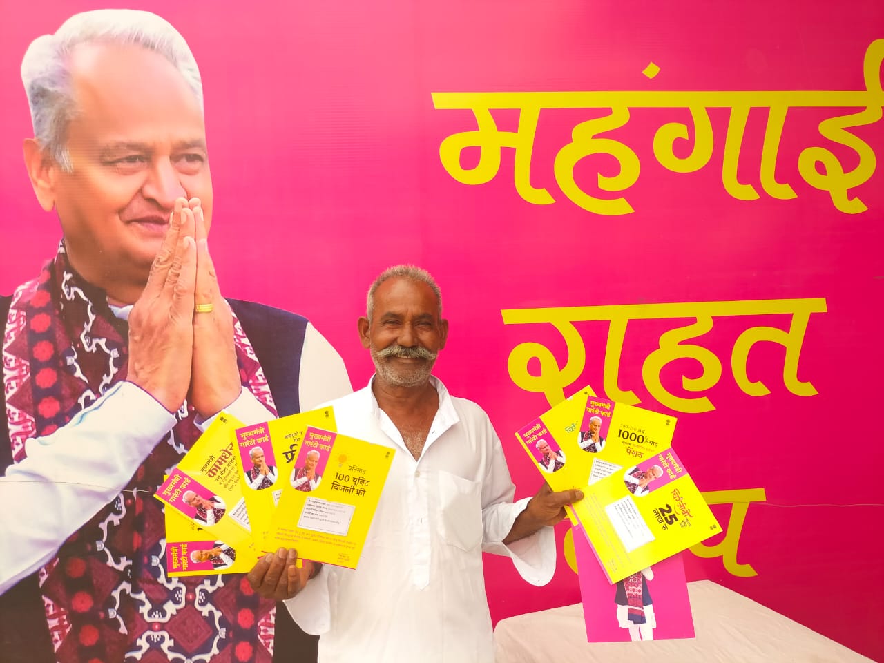 Rukma Devi's family got the benefit of 6 schemes