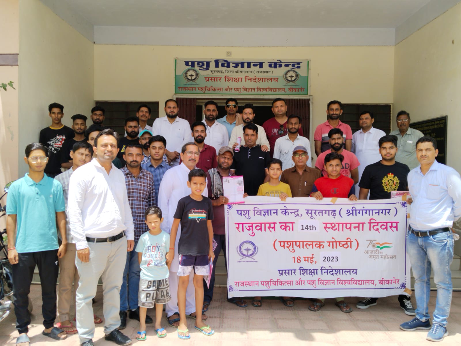 Celebrated the 14th Foundation Day of Rajuwas University