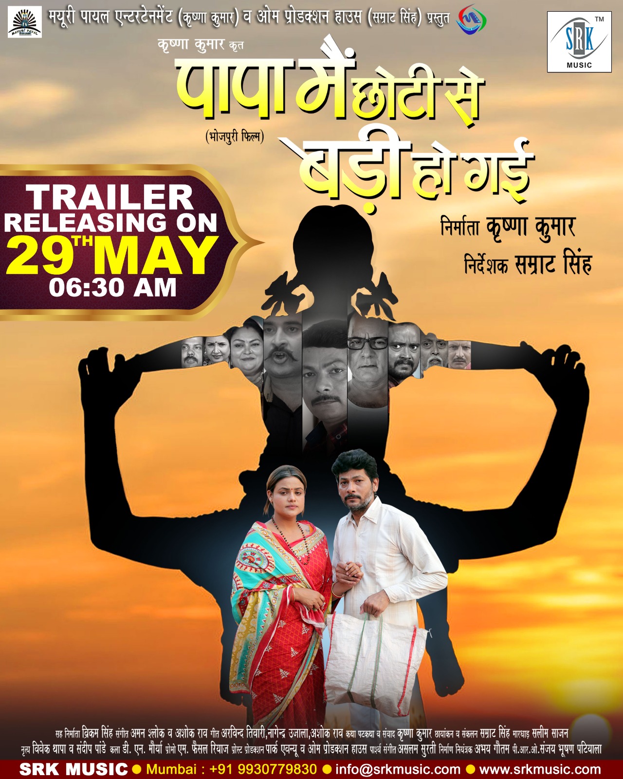 Much-awaited film "Papa Main Chhoti Se Badi Ho Gayi" Trailer launches on May 29.