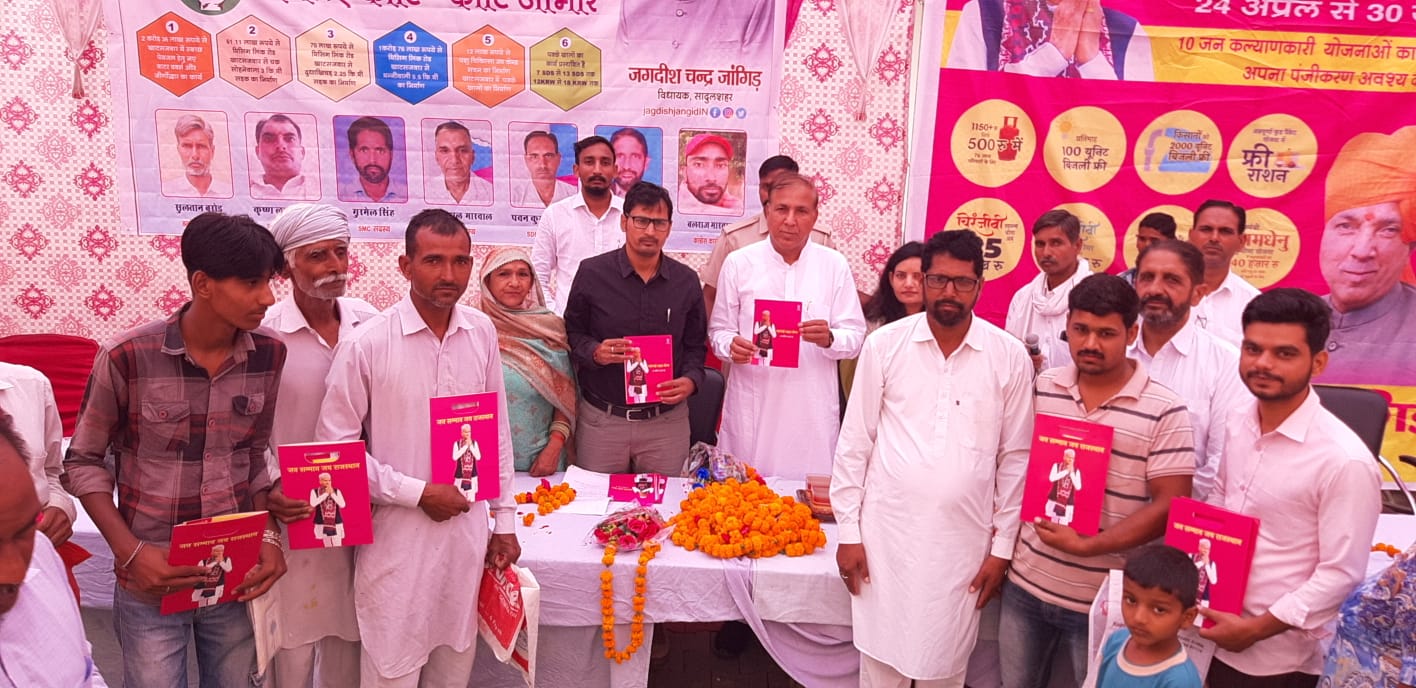 जनप्रतिनिधियों ने लाभार्थियों को सौंपे गारंटी कार्ड