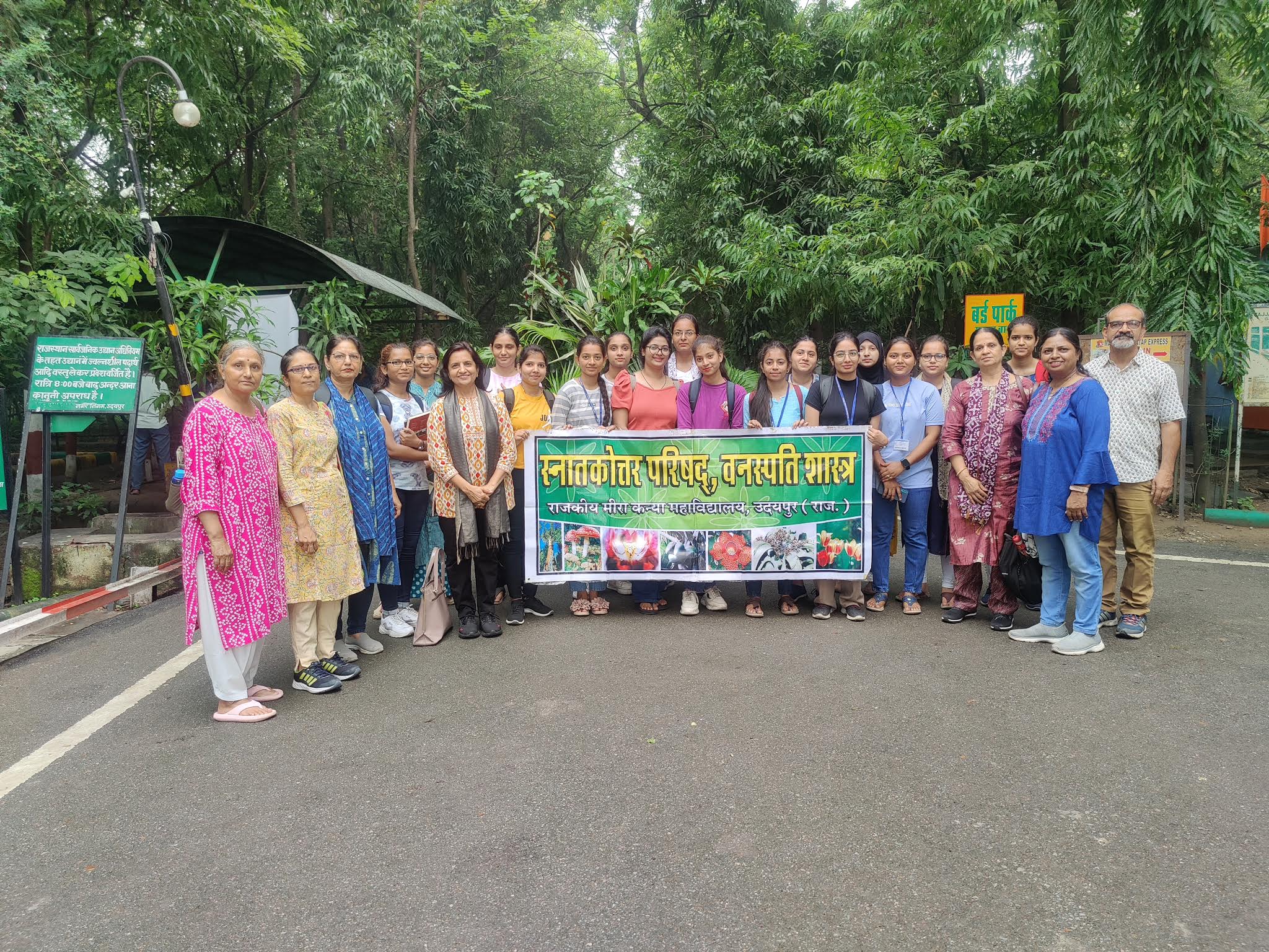Educational Excursion of Botany Students at Meera Kanya Mahavidyalaya