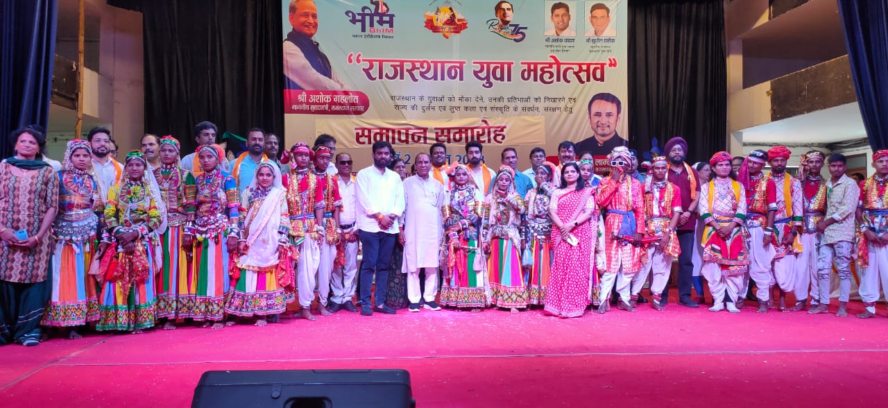जिला स्तरीय राजस्थान युवा महोत्सव का सतरंगी समापन