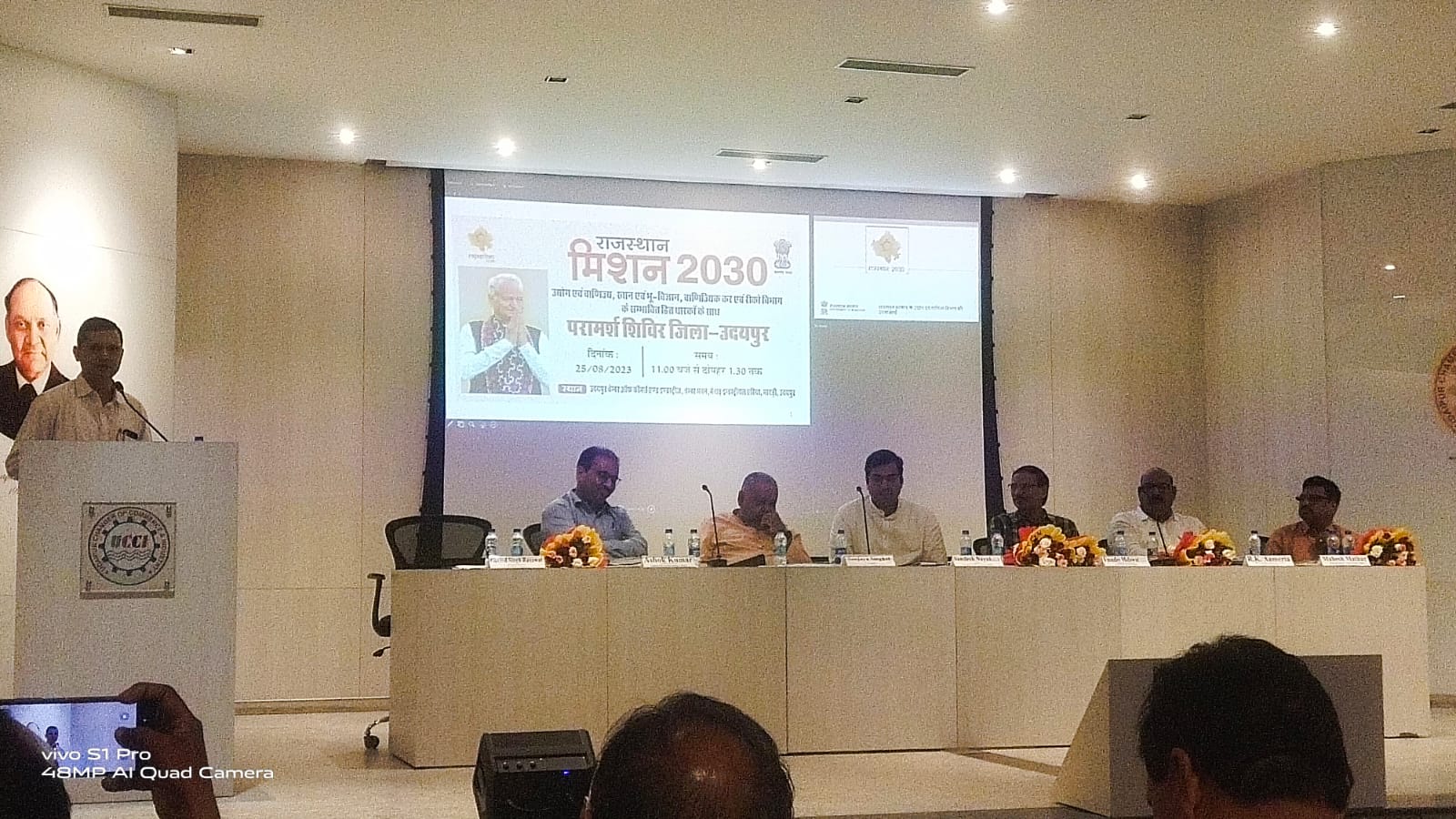 राजस्थान मिशन-2030 : विजन दस्तावेज के लिए सांझा किए सुझाव