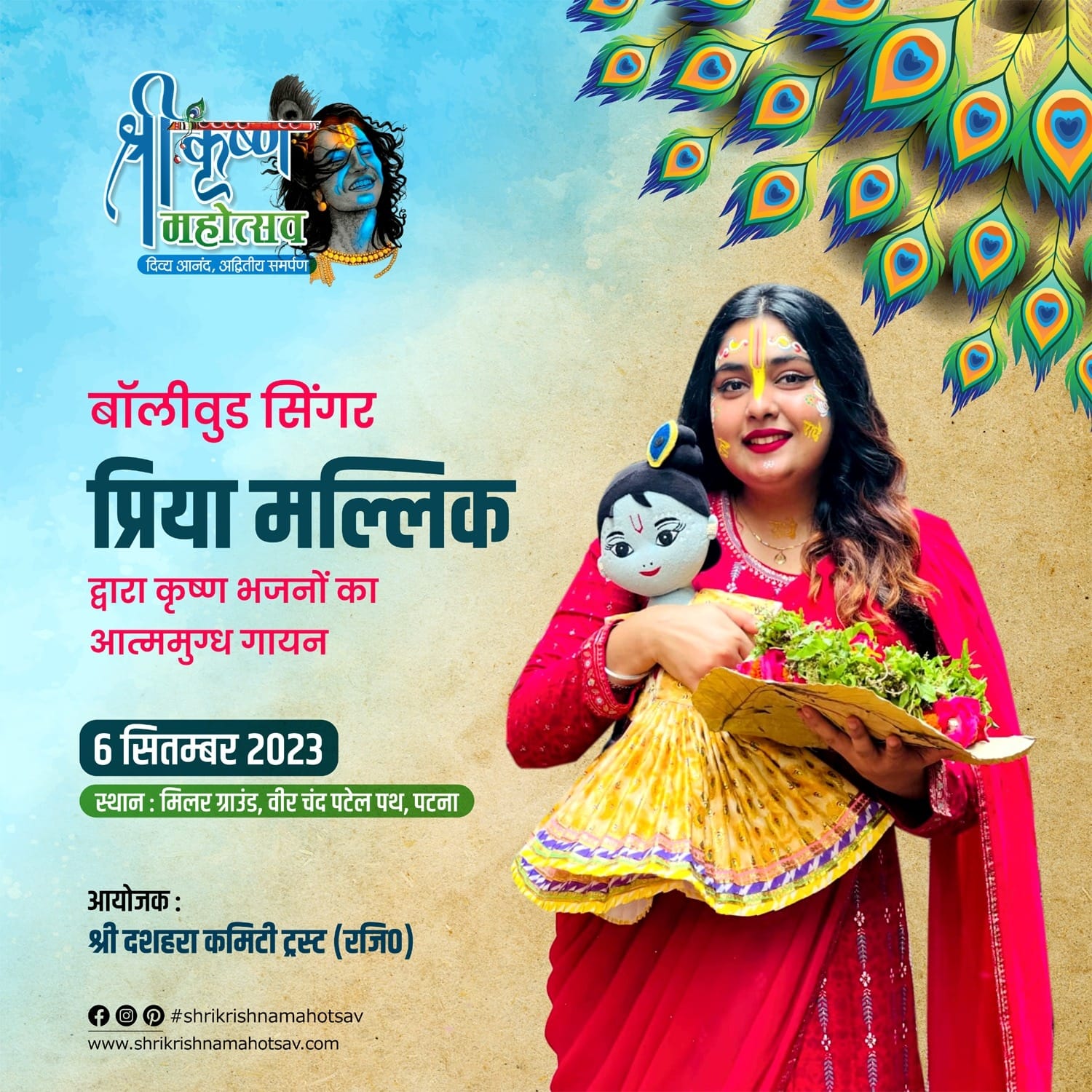 Priya Malik to Enthrall Audiences at Shri Krishna Mahotsav in Patna!*