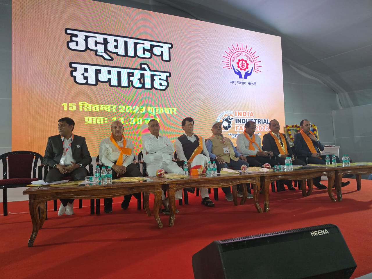 "इंडिया इंडस्ट्रियल फेयर" की धमाकेदार शुरुआत