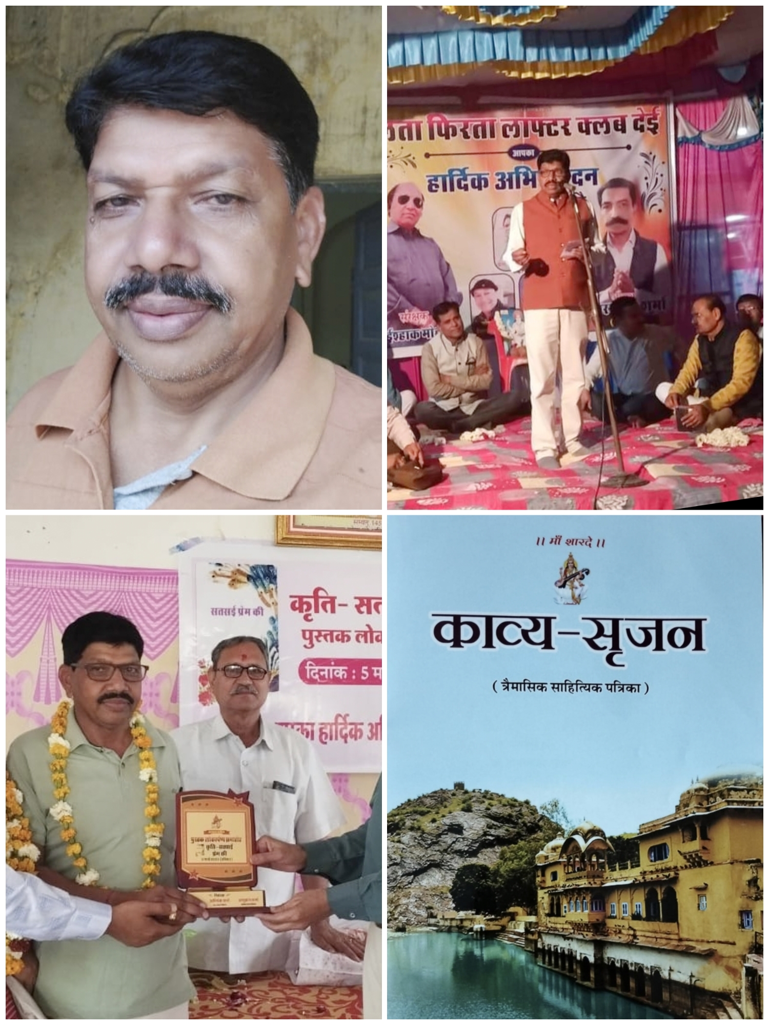 जोधराज परिहार " मधुकर" का नवोदित प्रतिभाओं को निखारने का वंदनीय प्रयास