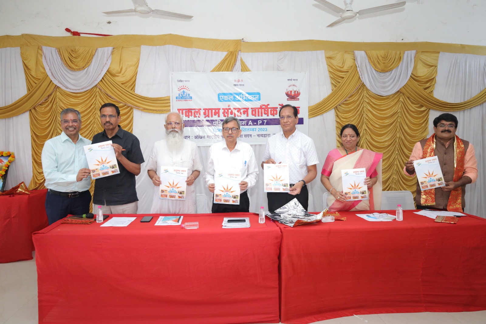 एकल ग्राम संगठन की वार्षिक बैठक संपन्न