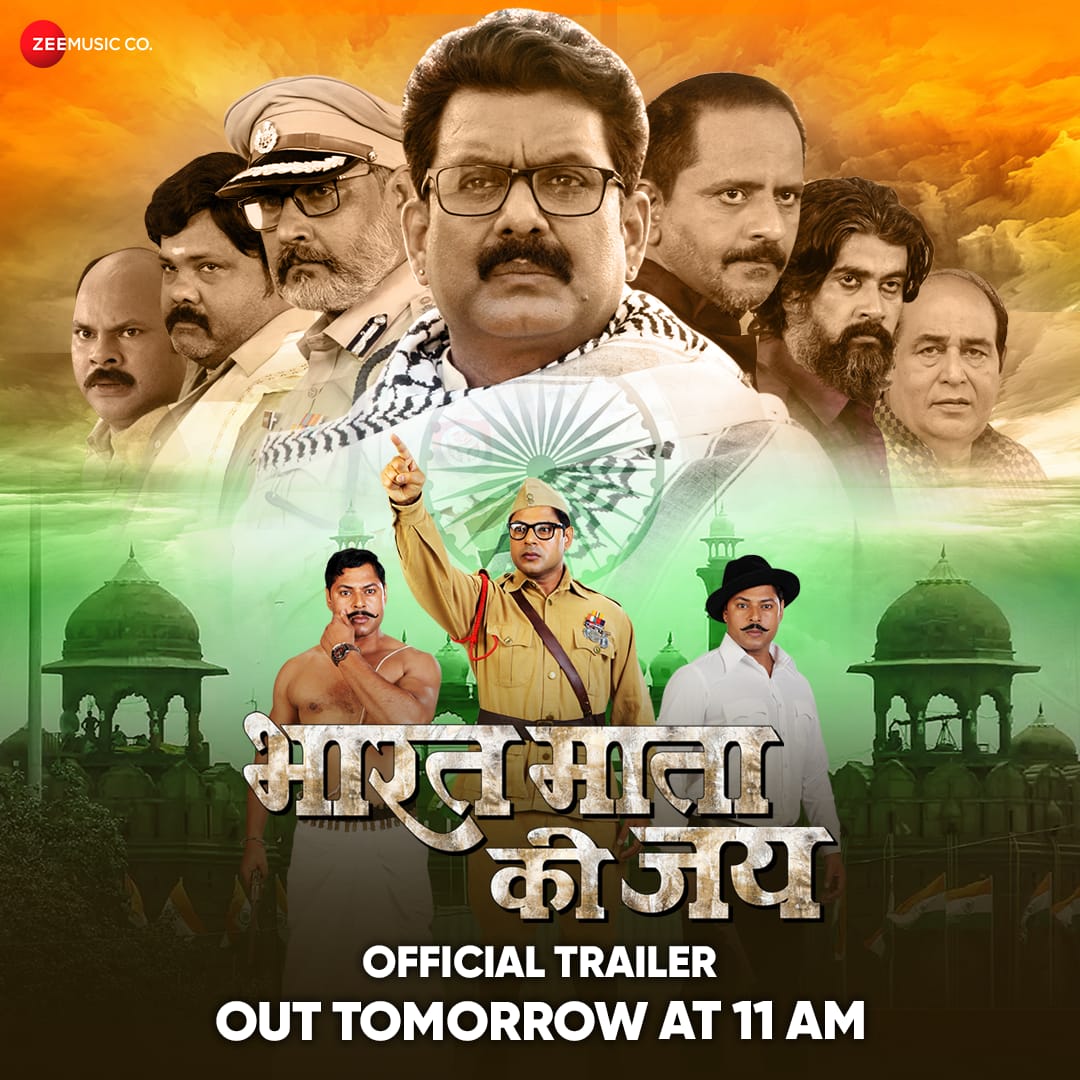 भारत माता की जय बोलकर तहलका मचाने आ रहे हैं प्रिंस सिंह राजपूत .! ट्रेलर लॉन्च ।