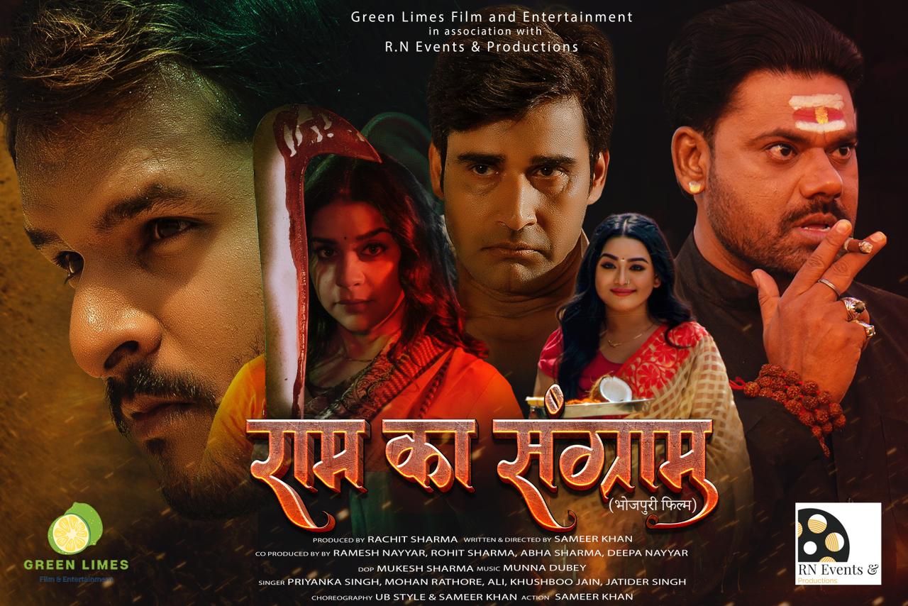 राघव नैयर जल्द ही लेकर आ आ रहे हैं फिल्म ''राम का संग्राम'' .!