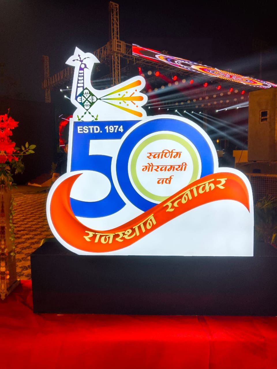 Rajasthan Ratnakar: 50 Years of Enriching Society and Culture