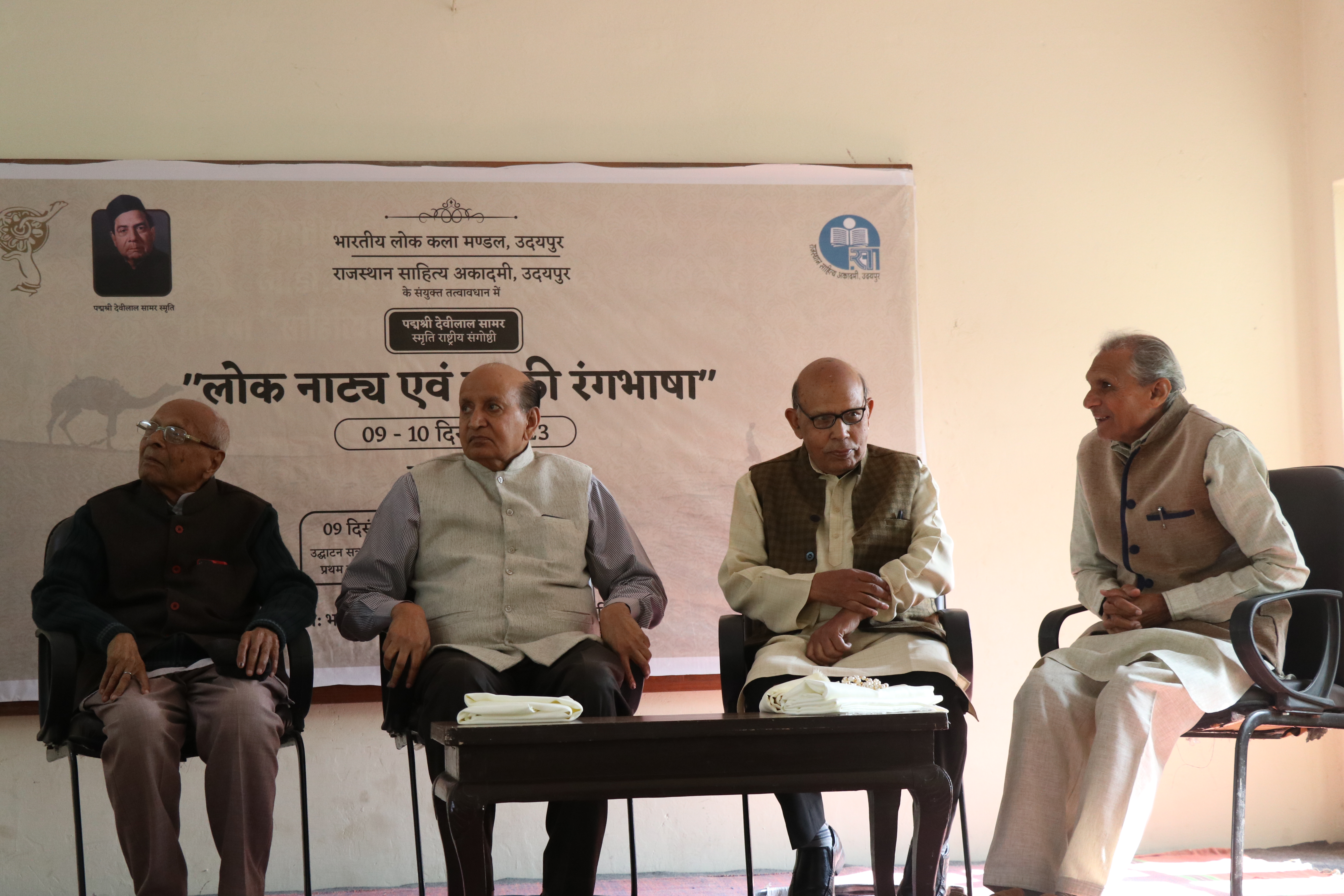 Two-Day National Conference on "Folk Theatre and Its Aesthetic Language" Concludes at the Bhartiya Lok Kala Mandal