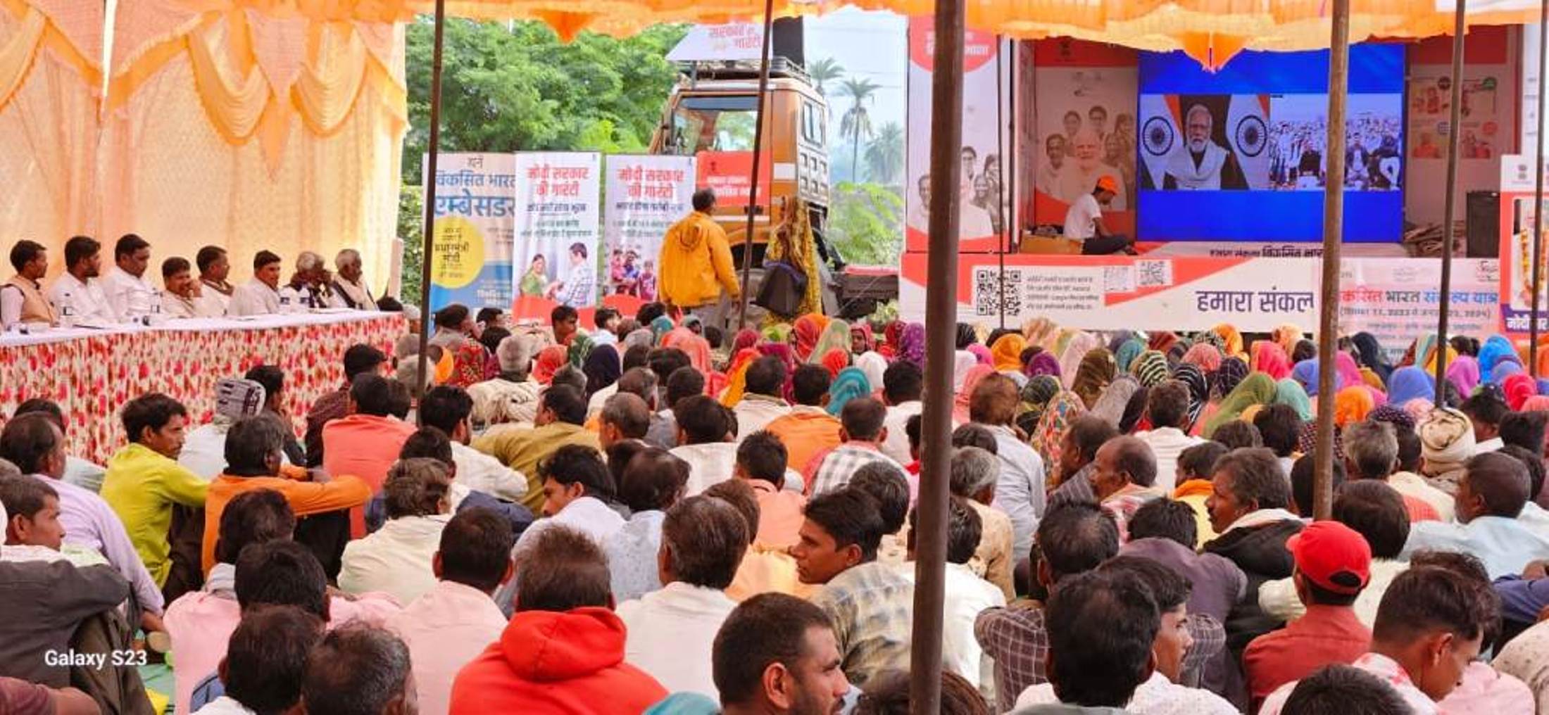 Direct Broadcast of Prime Minister's Dialogue Program Across the District