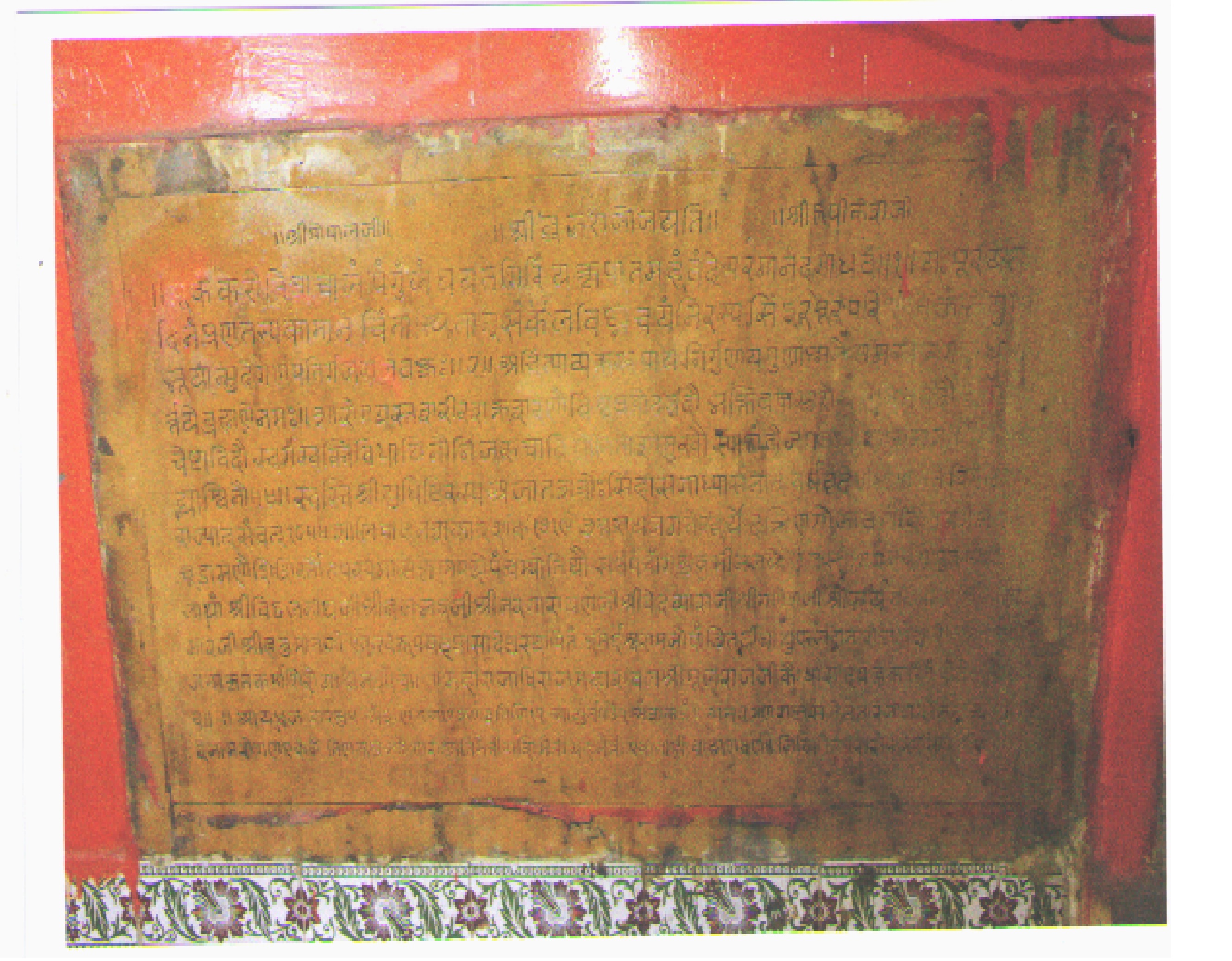 4898 युधिष्ठर संवत् का महत्वपूर्ण अभिलेख जैसलमेर के हनुमान मंदिर में 