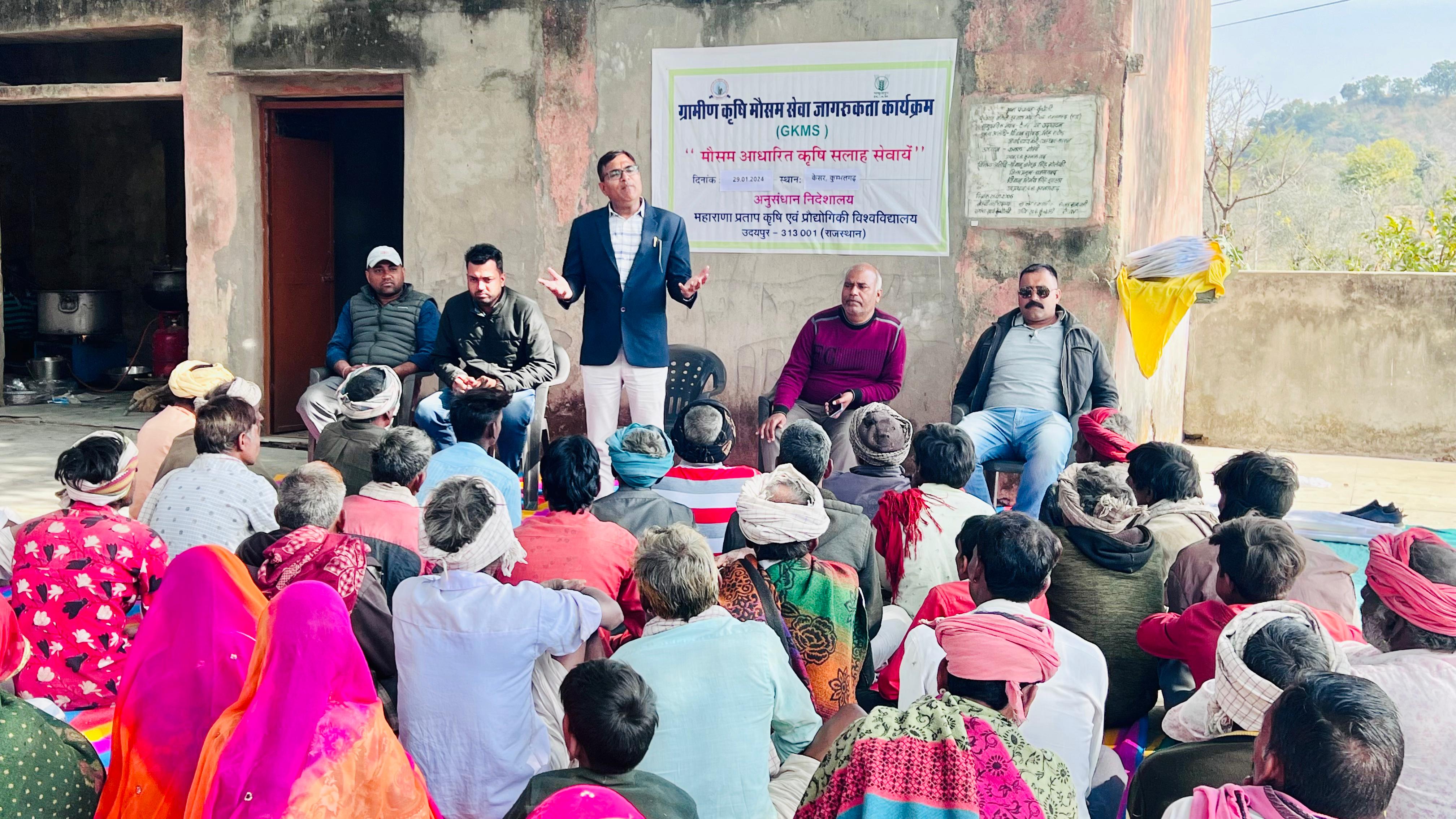 ग्रामीण कृषि मौसम सेवा (GKMS) परियोजना के तहत  एक दिवसीय प्रशिक्षण