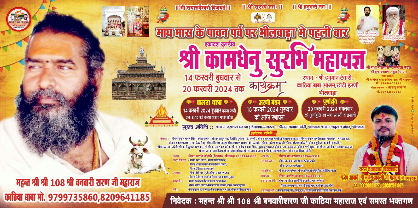 Grand Shri Kamadhenu Surbhi Mahayajna to Debut in Bhilwara During Magh Month