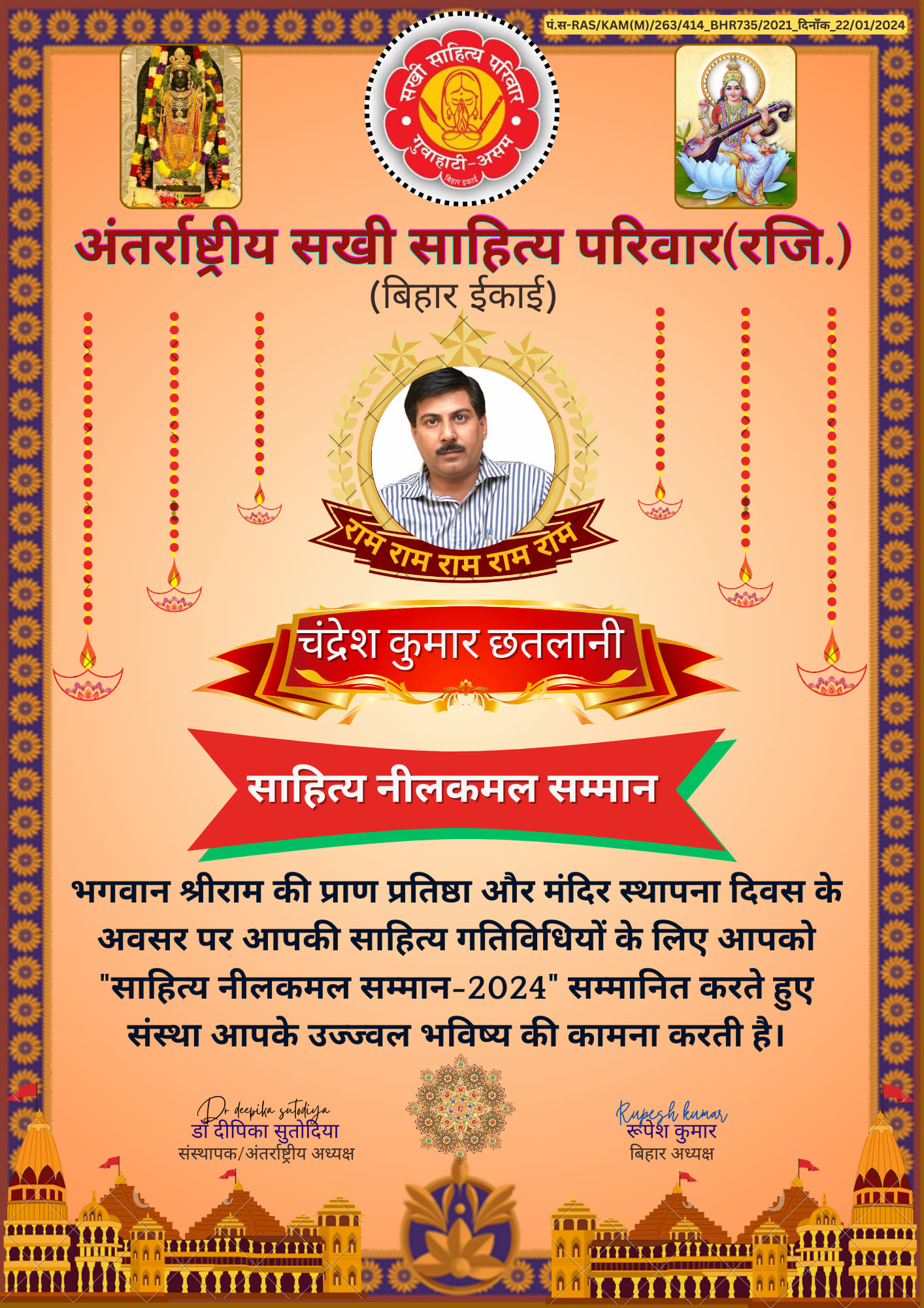 Dr. Chandresh Kumar Chatlani, a renowned literary figure honored 
