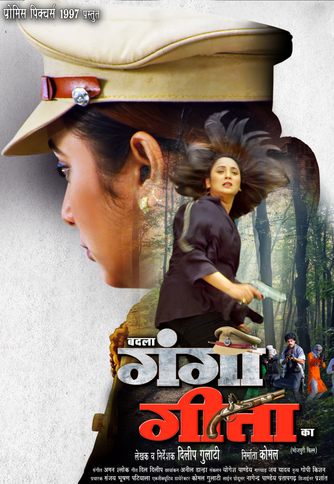 "Badla Ganga Aur Geeta": Rani Chatterjee's Grand Comeback Directed by Dilip Gulati