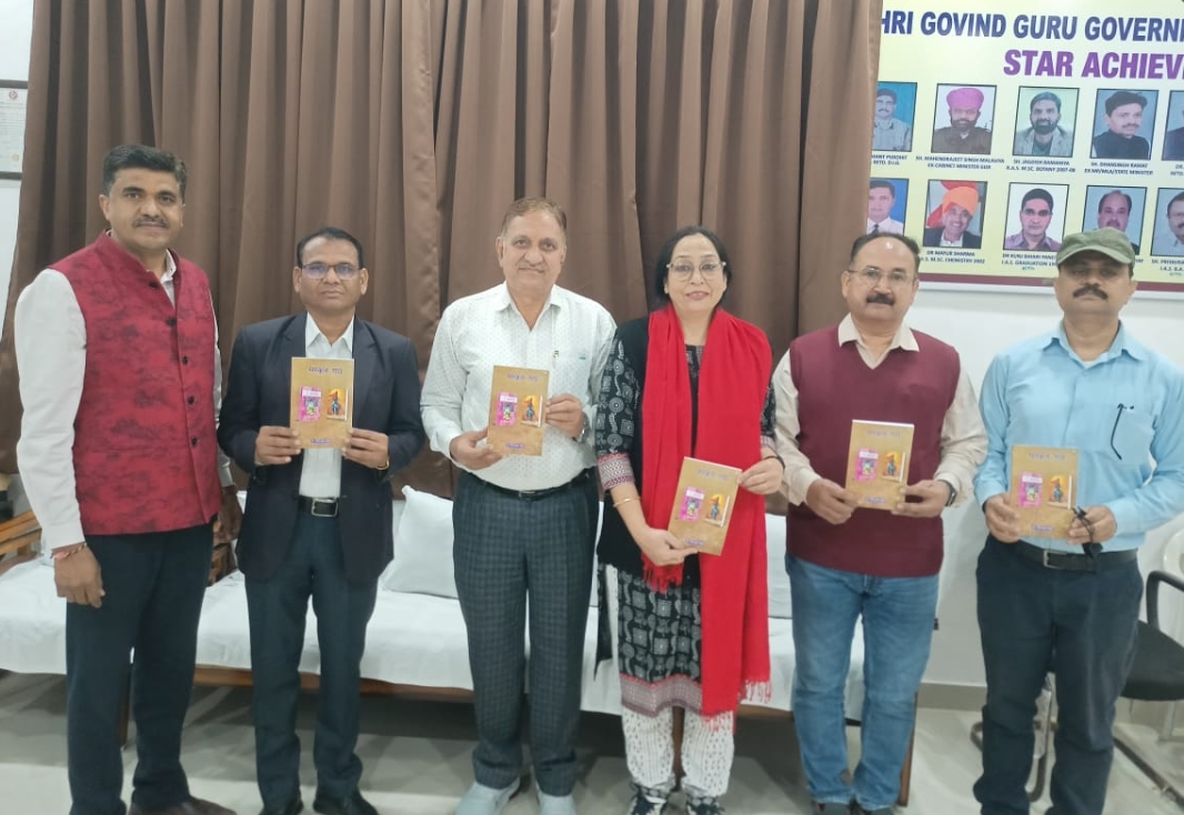 Unveiling of Sanskrit Textbook 'Sanskrit Gadya' for B.A. Second Semester