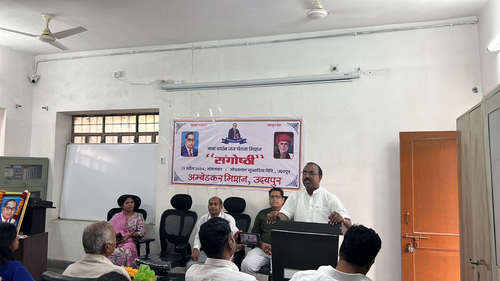 Seminar Organized by Ambedkar Mission on the Thoughts of Dr. Bhimrao Ambedkar