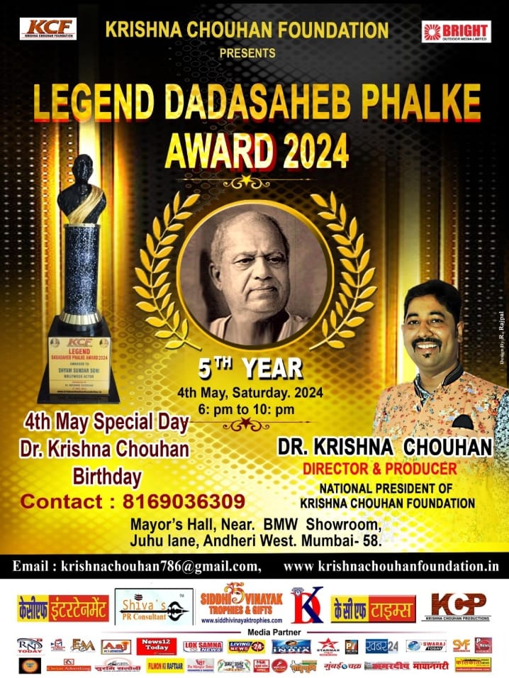 Legend Dada Saheb Phalke Awards 2024 Ceremony Rescheduled Glamourworld