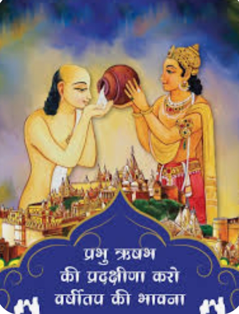   Bhilwara : Acollective Varshi Tap Parana will be held for 44 ascetics at Shantibhavan.