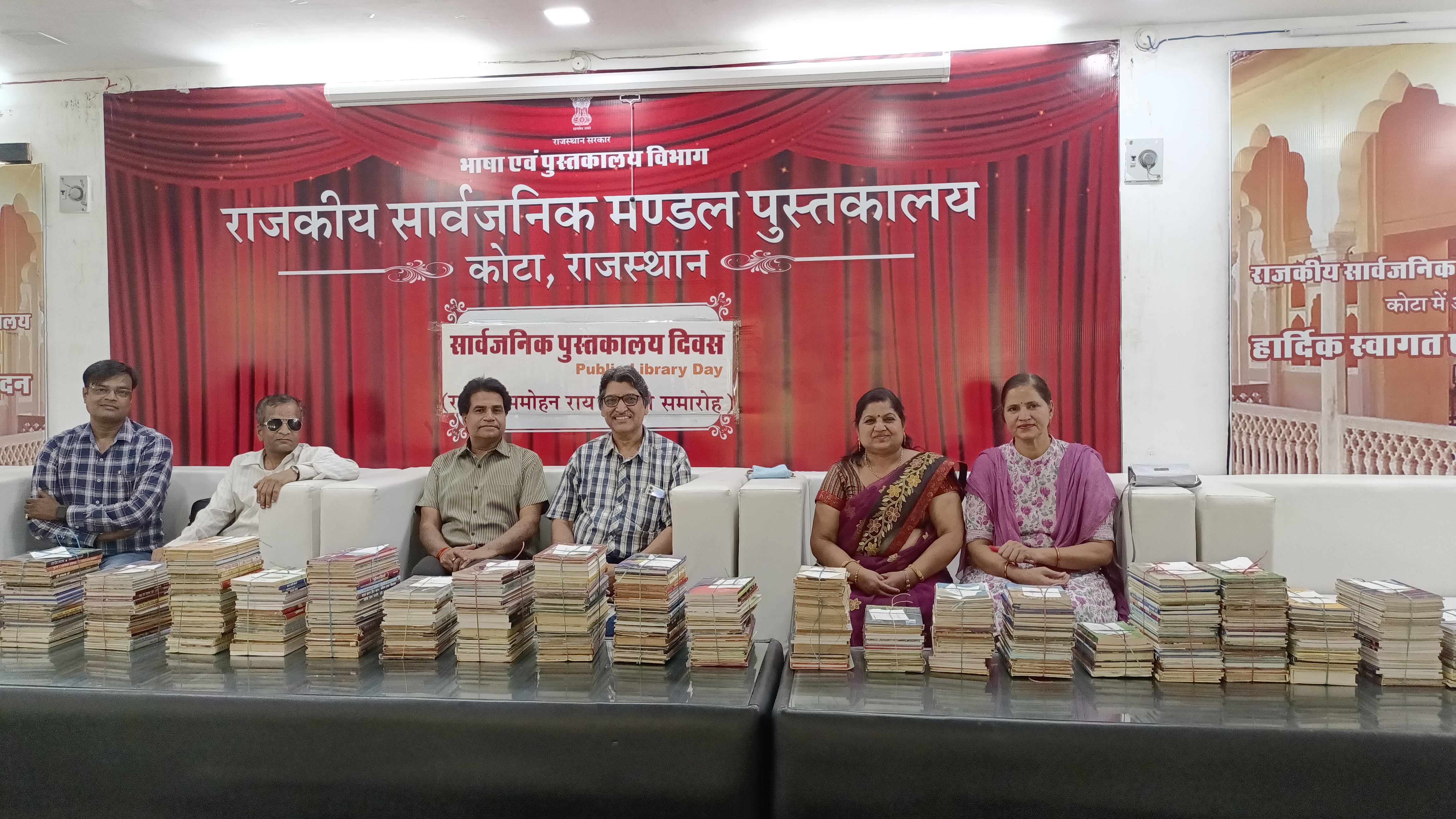 राष्ट्रीय सार्वजनिक पुस्तकालय दिवस -2024 के अवसर पर सुधिजन विमर्श कार्यक्रम का आयोजन 