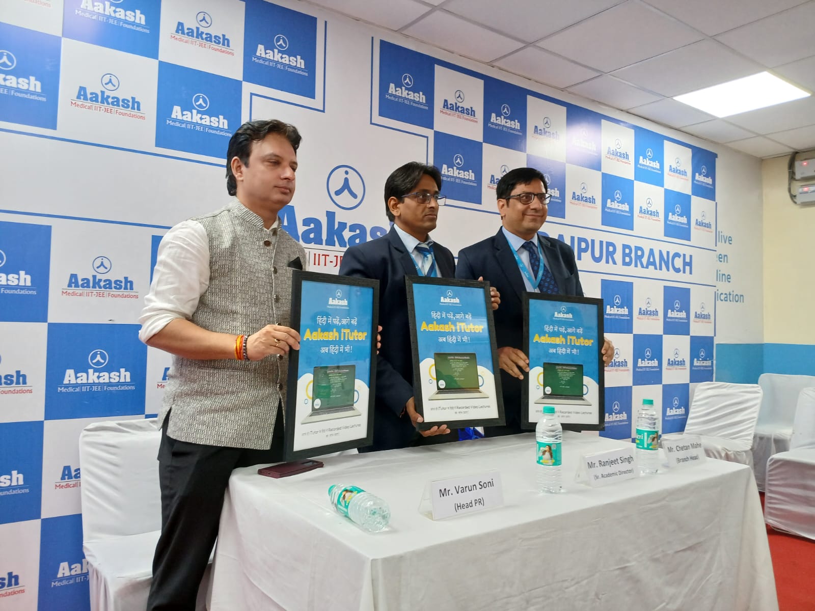  AESL :नई पहल, हिंदी भाषा में किया "आकाश आईट्यूटर" का शुभारंभ