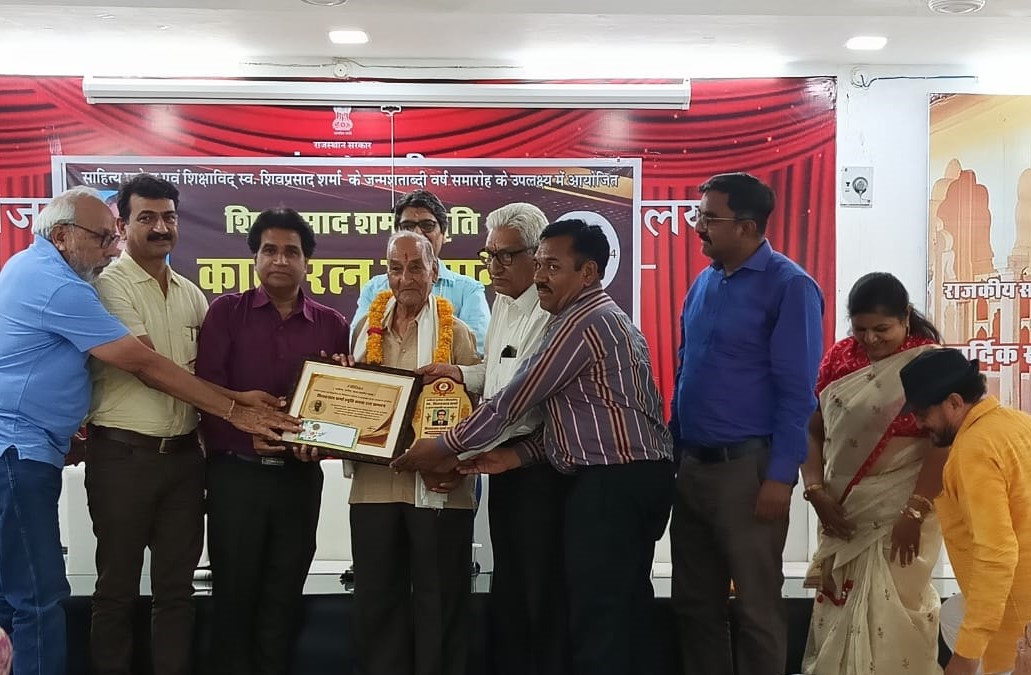 कवि रामस्वरूप मुंदड़ा को शिवप्रसाद  शर्मा स्मृति काव्य रत्न सम्मान से नवाजा गया