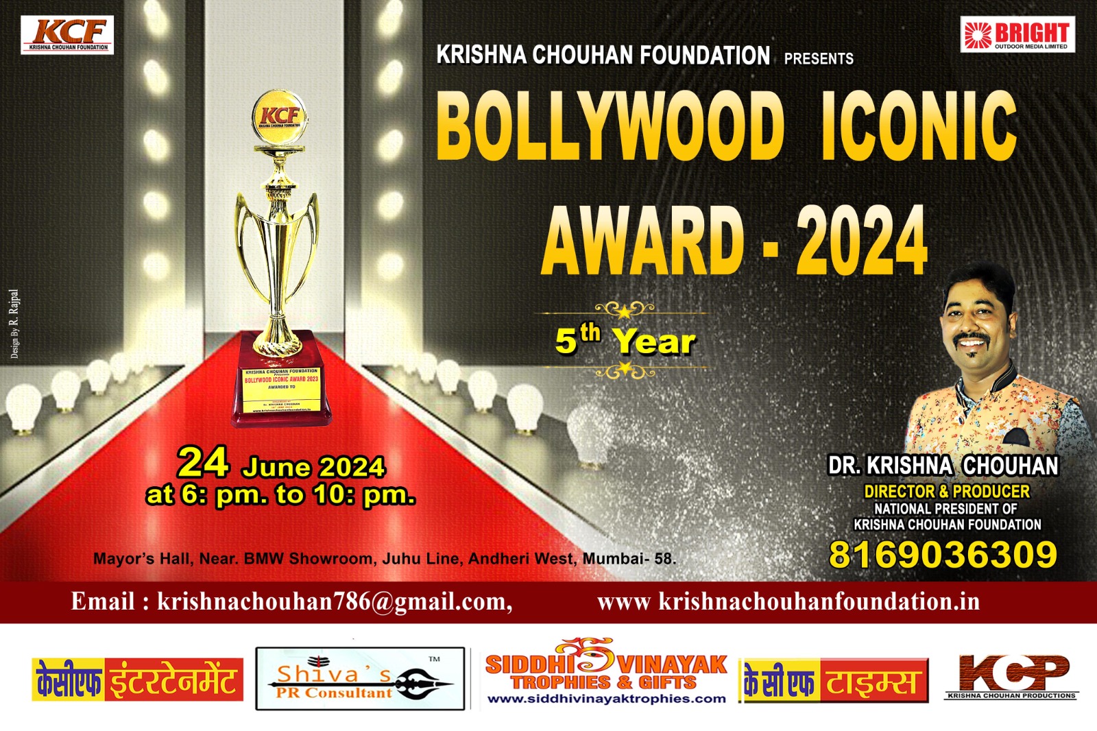 बॉलीवुड आइकोनिक अवार्ड 2024 समारोह का आयोजन 24 जून को