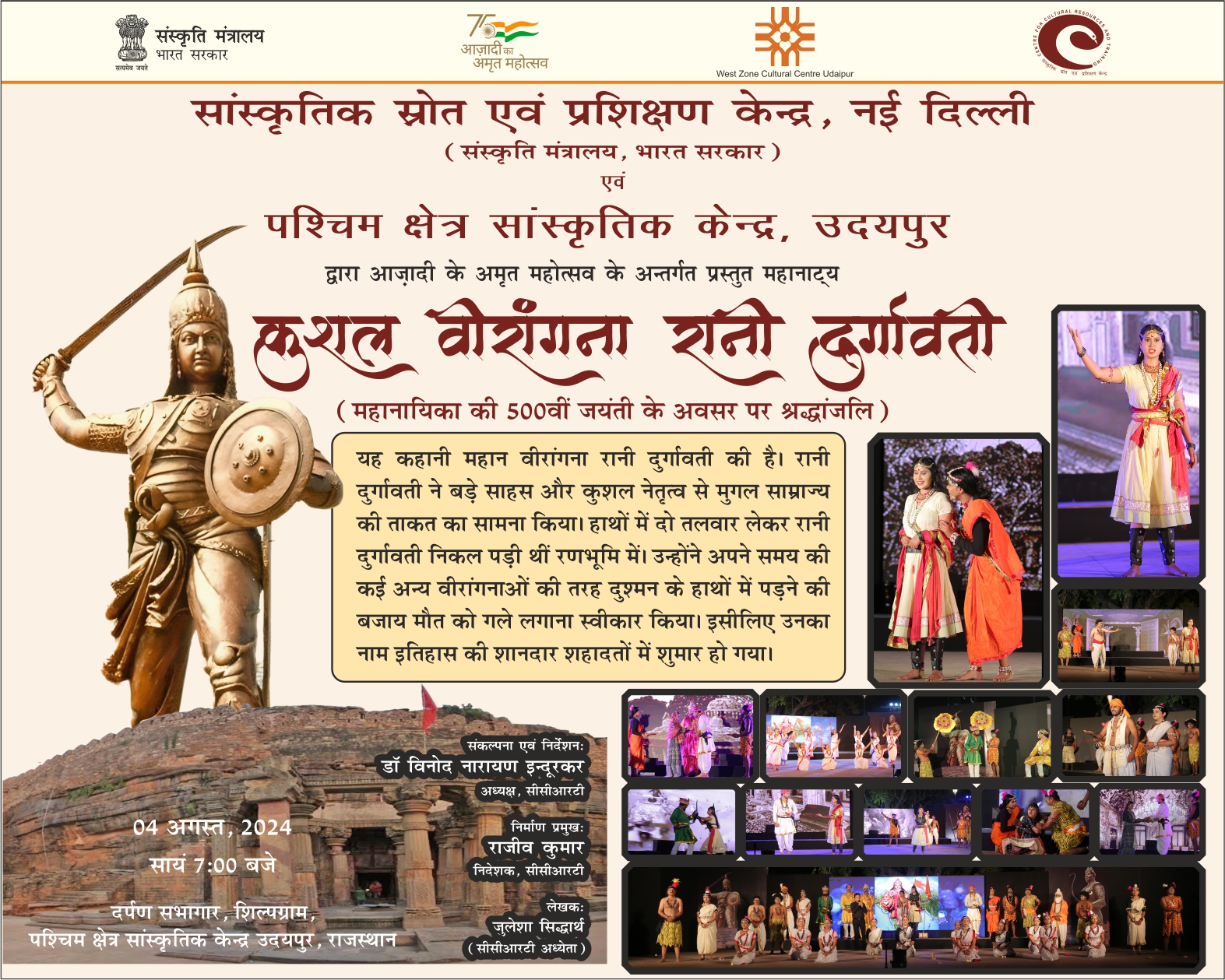 ###Grand Play 'Kushal Veerangana Rani Durgavati' to be Staged Today at Shilpgram's Darpan Auditorium*