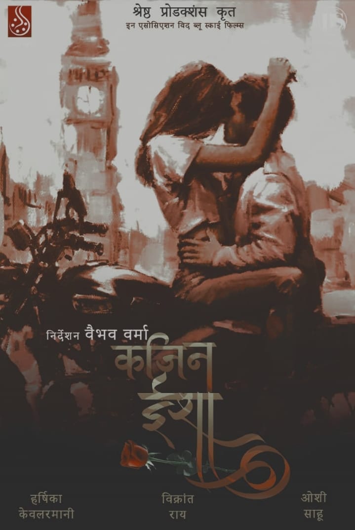 ###First Look of Romantic Film 'Cousin Isha' Released
