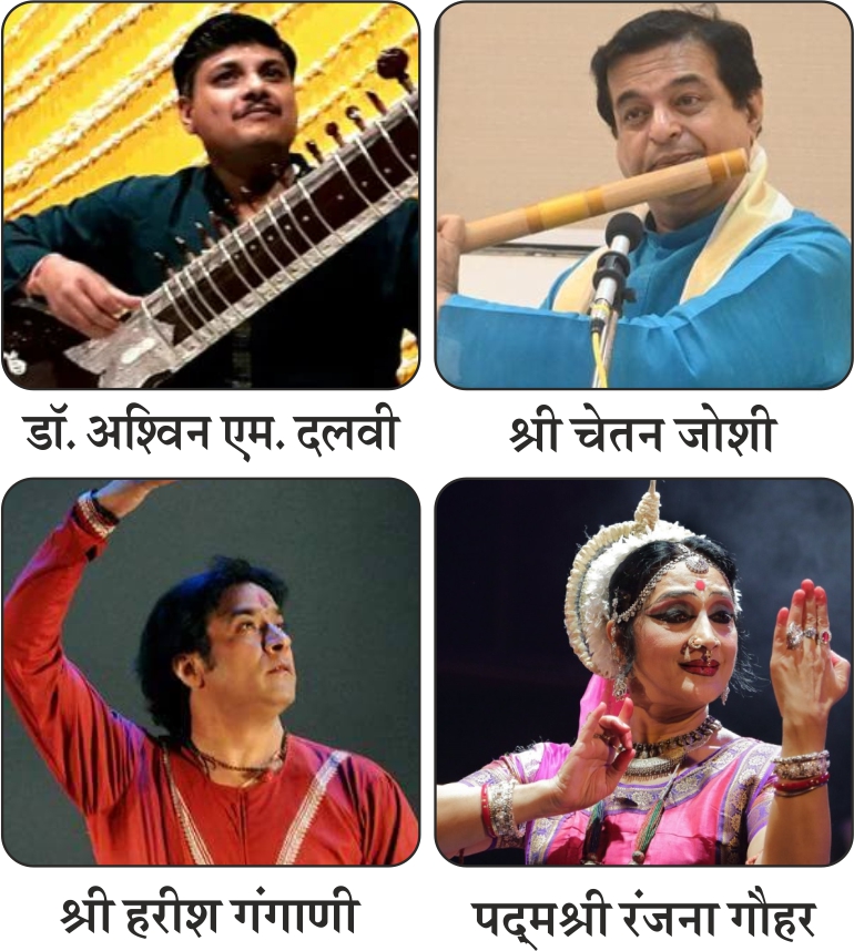 शास्त्रीय संगीत और नृत्य का उत्सव ‘मल्हार’ 24 से