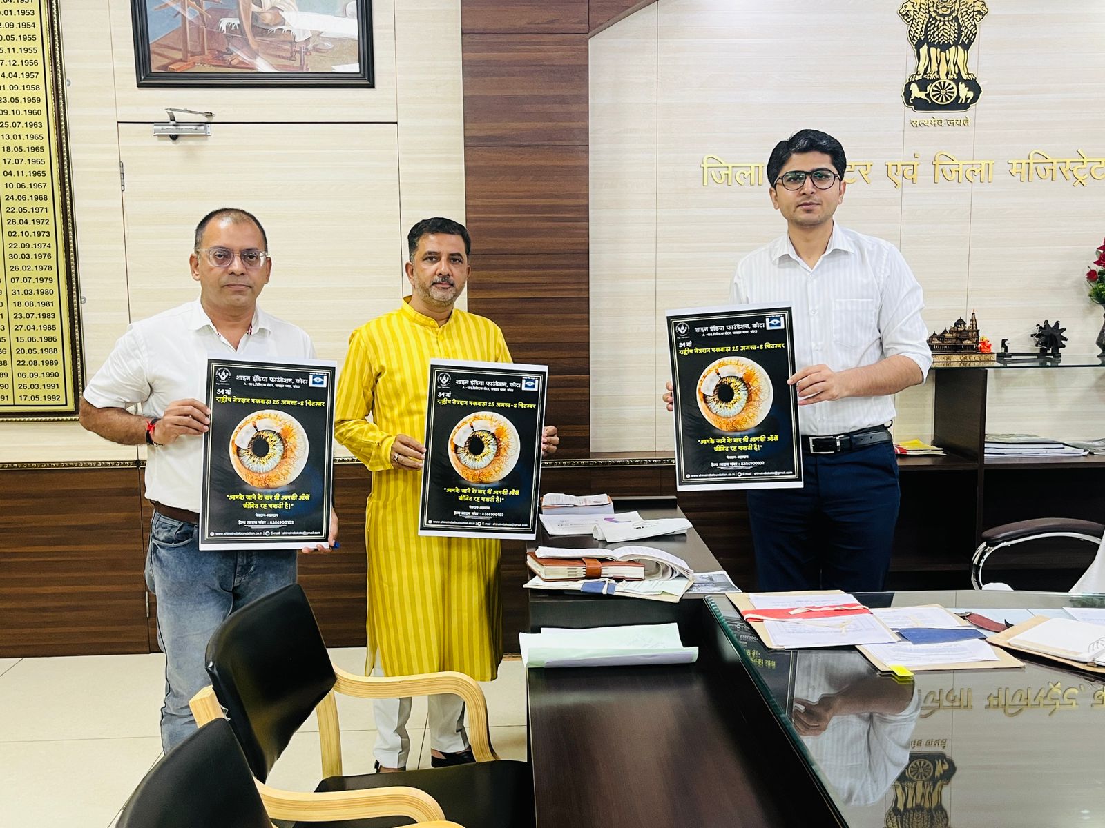District Collector of Bundi Unveils Eye Donation Awareness Poster