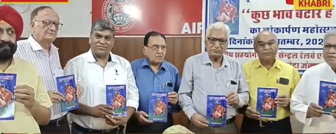 Launch of the Book "Kuch Bhav Batoray Hain