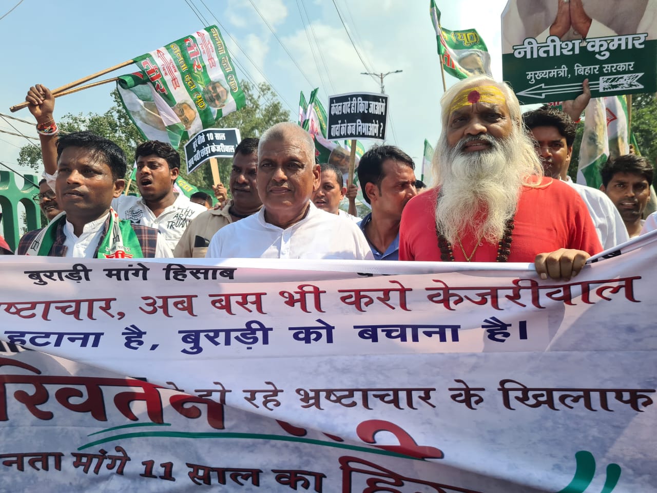 सड़क पर उतरें जदयू दिल्ली के प्रदेश अध्यक्ष शैलेन्द्र कुमार,केजरीवाल के खिलाफ हल्लाबोल