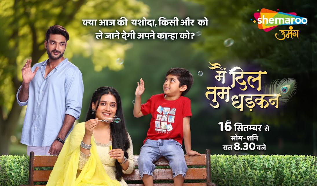 ### Emotional New Show 'Main Dil Tum Dhadkan