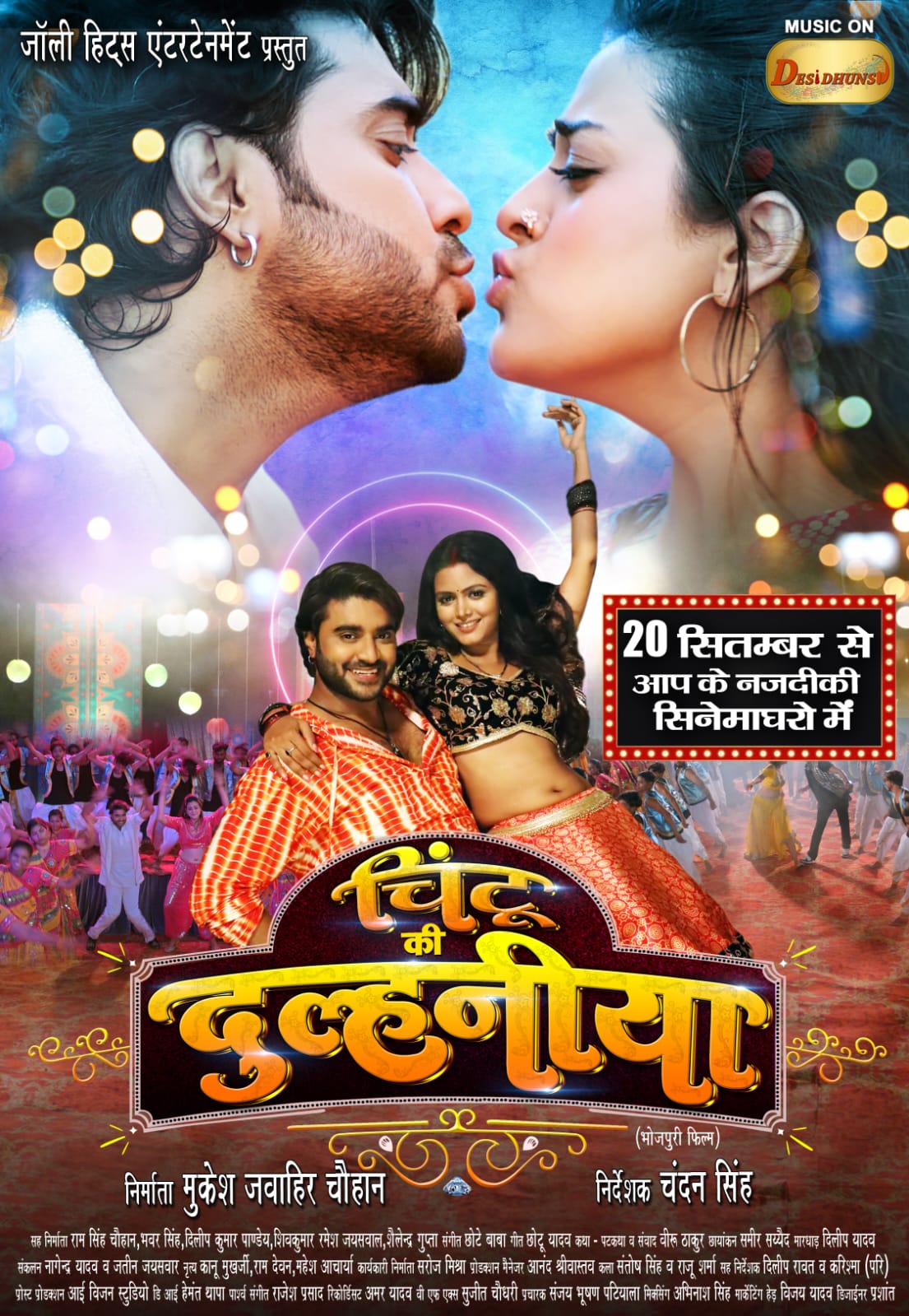 Chintu ka bhojpuri film sales