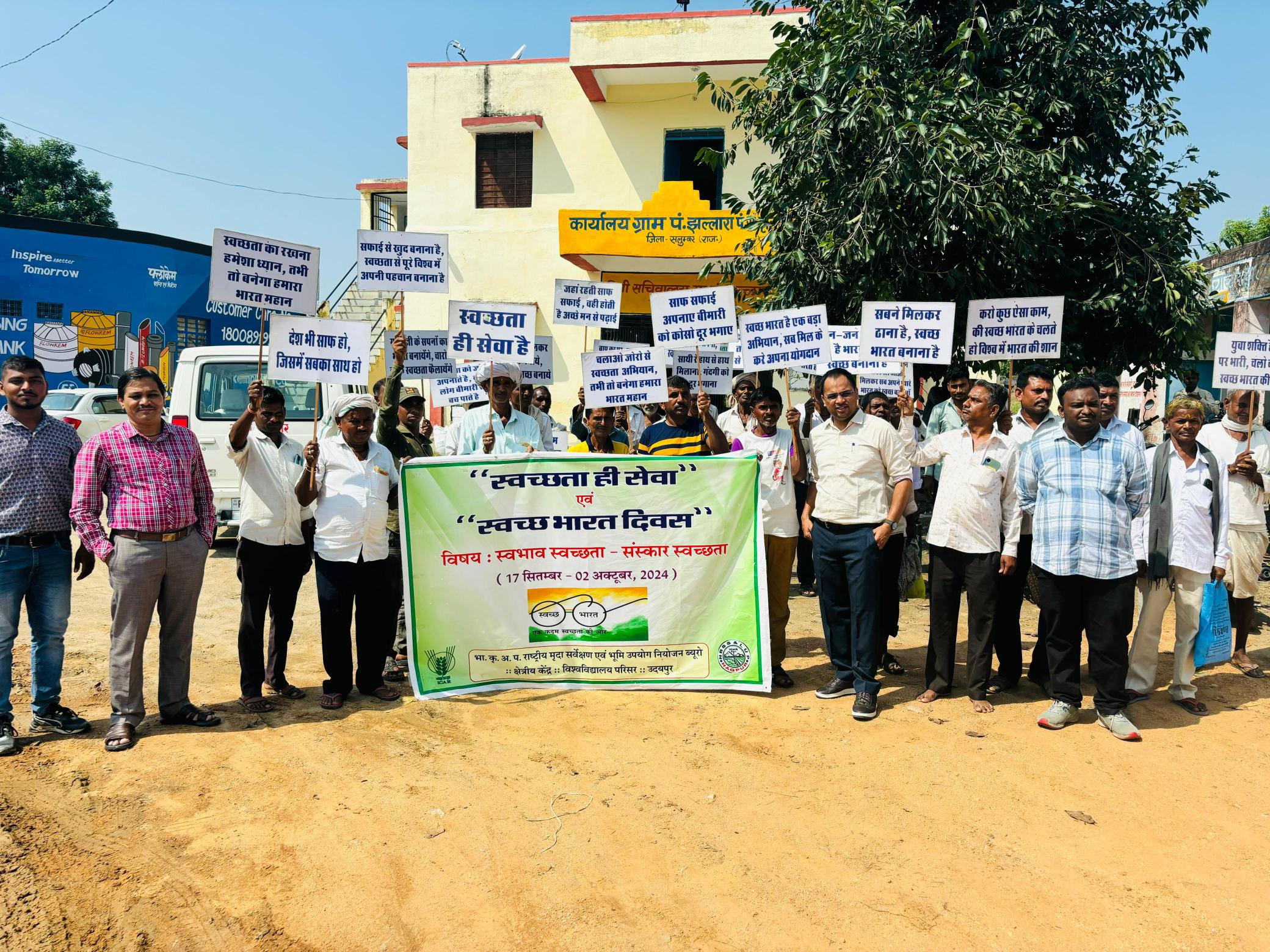 स्वच्छ भारत अभियान के तहत स्वच्छता ही सेवा जागरूकता रैली एवं ‘किसान संगोष्ठी’ का आयोजन