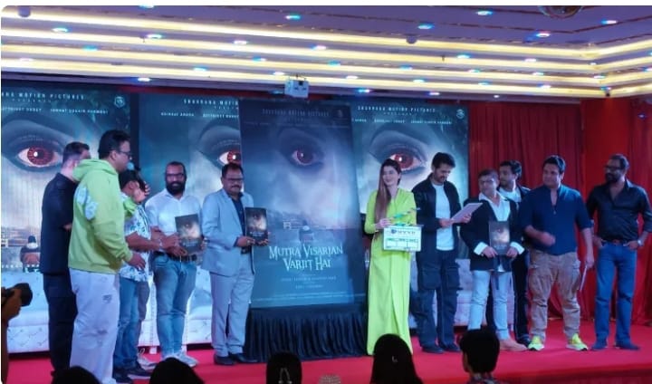 ### Announcement of the Socially Relevant Film 'Mutra Visarjan Varjit Hai